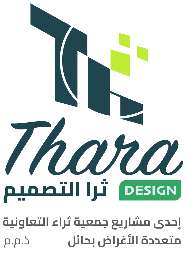 ثرا التصميم